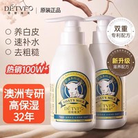 澳洲专研身体乳-山羊奶高保湿(高保湿)48小时-干燥起皮发痒-孕妇可用300g