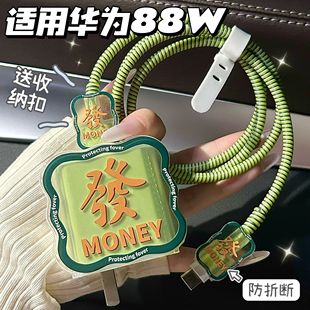 数据线保护套88w适用华为mate60 pro充电器p60pro手机nova11/10壳