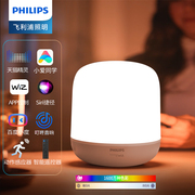 飞利浦wifi台灯卧室床头灯精灵，语音wiz智能，遥控桌灯现代创意