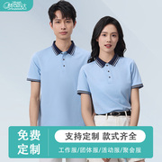 定制T恤文化广告POLO衫印字logo工作服大码圆领短袖班服订制