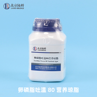 北京陆桥卵磷脂吐温80营养琼脂250g用于化妆品细菌总数测定培养