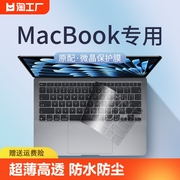 适用macbookpro键盘膜air13.3苹果13电脑mac笔记本m1保护膜键盘贴14防尘罩，16寸13.6透明12超薄全覆盖15贴膜
