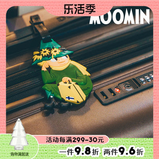 芬兰TMF姆明Moomin行李箱吊牌卡通硅胶登机牌旅行箱托运牌包挂饰