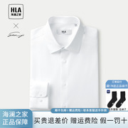HLA/海澜之家轻商务衫及系列长袖正装衬衫24春夏新通勤白衬衣男
