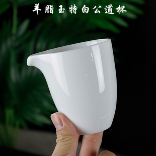 陶瓷纯白公道杯羊脂玉功夫茶具，分茶器单个小号，白瓷倒茶过滤公道壶