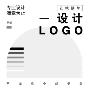 logo设计原创注册商标设计定制公司企业高端品牌，字体卡通vi图标志