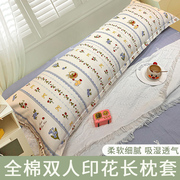 纯棉双人长枕套1.5米1.8米加长枕芯内胆套情侣枕头套夫妻透气枕套