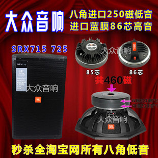 JBL SRX715单双15寸专业全频大功率舞台音箱套装婚庆户外演出音响