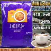元豆摩卡咖啡摩卡风味咖啡1000g/包 三合一速溶咖啡粉