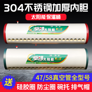 适用皇明太阳能热水器保温桶水箱四季沐歌16管18支2024支热水桶