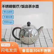 不锈形咖啡壶英式泡，茶壶酒壶过滤网，水壶三个容量瑕疵