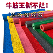 牛筋防滑垫pvc地垫，防水塑料地毯车间加厚耐磨满铺橡塑胶地板垫子