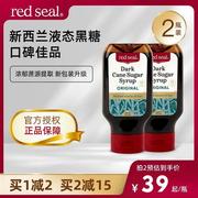 2瓶装redseal红印，新西兰黑糖姜茶大姨妈，液体红糖420g*2