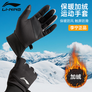 李宁保暖手套男士冬季骑行女运动跑步摩托，自行车防寒轻薄户外加绒