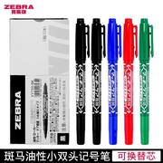 日本ZEBRA斑马小双头YYTS5记号笔油性笔小头笔极细速干勾线笔