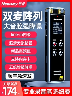 纽曼录音笔RD07专业高清降噪上课用学生远距拾音商务会议可扩内存