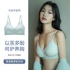 内衣泰国乳胶养护文胸，无痕调整型一片式上托聚拢性感睡眠胸罩