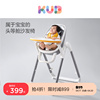 kub可优比宝宝餐椅儿童成长椅婴儿学坐多功能，吃饭餐桌椅移动折叠