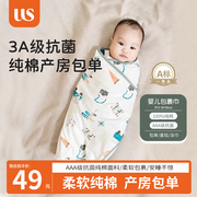 US艾斯优新生婴儿包单初生纯棉抱被产房宝宝包裹巾四季包被襁褓