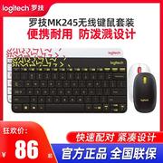 罗技MK240 Nano无线键盘鼠标套装办公专用电脑笔记本小型便携拆封