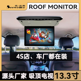 13.3寸mp5吸顶显示器，车载显示器支持usbsdhdmi接口显示器