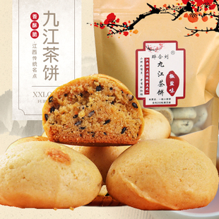 江西庐山特产童年回忆零食香，酥脆糕点心，袋装老式传统小吃九江茶饼
