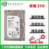 Seagate/希捷1TB监控硬盘录像机1tb台式电脑硬盘1t机械硬盘1000GB