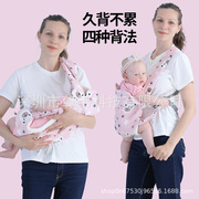 婴儿背带横斜抱式两用简易透气宝宝前抱式多功能外出双肩抱带夏季
