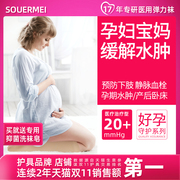 孕妇防静脉曲张弹力袜医疗型，剖腹产专用血栓，夏天薄孕期产妇