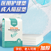 医用护理垫产褥垫产妇专用一次性成人隔尿垫医用护理床垫老人尿垫