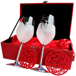 创意新婚礼物结婚实用纪念品摆件送闺蜜朋友水晶葡萄酒杯刻字