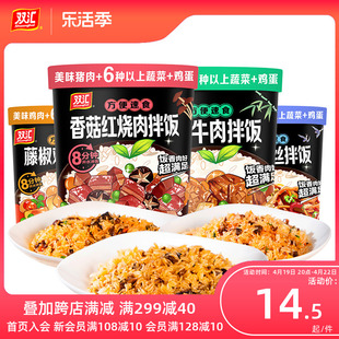 双汇干拌饭藤椒鸡肉笋丁牛肉150g速食盒装干拌米饭不开火美食