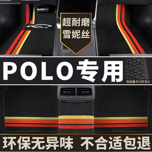 大众polo脚垫波罗车专用两厢菠萝，汽车主驾驶单片女士老款丝圈地毯