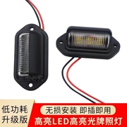 大众桑塔纳捷达13-15款宝来，改装led牌照灯t10小灯泡，尾灯阅读灯