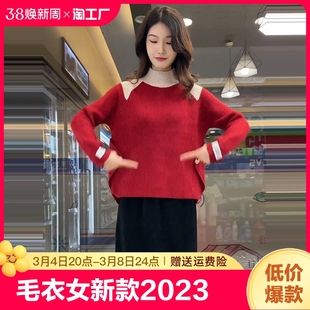 毛衣女2023秋冬外套加厚半高领拼色设计洋气打底针织衫