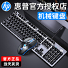 hp惠普gk100机械键盘鼠标，套装台式笔记本电脑，办公键鼠有线游戏