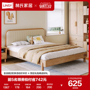 林氏木业儿童床女孩男孩1.2米床实木框软包床单人床儿童房1米5床