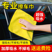 加厚擦车毛巾汽车专用车用吸水洗车布不伤车大号抹布工具用品大全