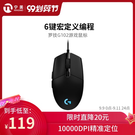 竞技鼠标