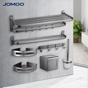 JOMOO九牧浴室挂件架置物架浴室毛巾架太空铝浴室挂件7件套939415