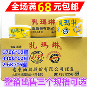 整箱出售台湾远东乳玛琳植物性黄油食用奶油面包烘焙原料
