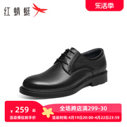 红蜻蜓男鞋2024春季系带通勤皮鞋男士真皮单鞋正装皮鞋爸爸鞋