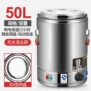不锈钢保温桶大容量商用电热开水桶烧水桶饭桶茶，水桶可插电加热萬