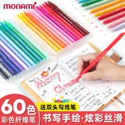 韩国monami慕娜美3000水彩笔手账笔记勾线笔彩色笔，慕那美中性笔可爱创意，水性笔手绘用纤维笔60色水笔文具套装