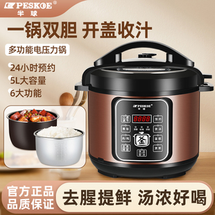 半球电压力锅家用多功能5l双胆大容量，电高压锅小型电饭煲2.5l4l6l