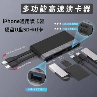 iphone15sd卡读卡器适用苹果手机ipad平板，相机tfu盘usb3.0多功能