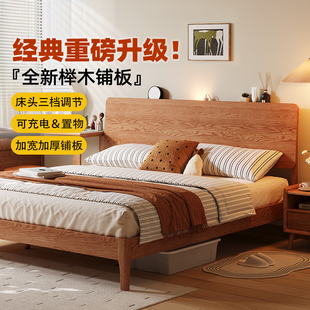 实木床全纯实木北欧小户型1米5现代简约榉木齐边1.8米主卧双人床