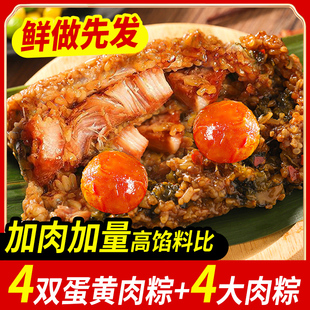 嘉兴粽子肉粽咸蛋黄鲜肉，正宗端午节礼盒，大棕子七龙珠霸王粽