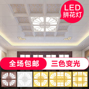 集成吊顶led灯450x450客厅拼花灯厨房嵌入式铝扣板led平板灯45x45