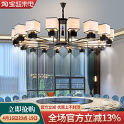新中式圆桌餐厅吊灯带射灯餐饮店饭店大包厢包间包房吊灯酒店灯具